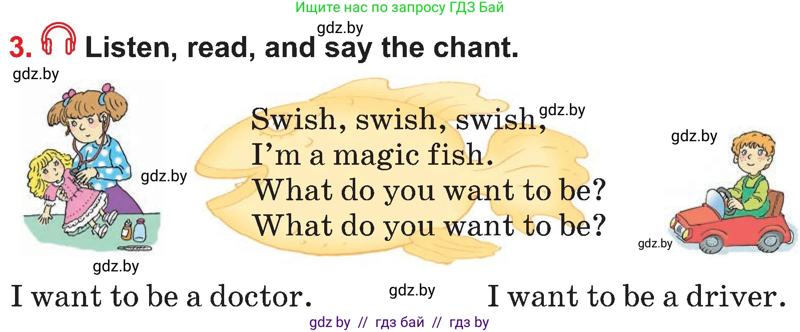 Английский язык (english), 4 класс Учебник (Student's book), авторы: Лапицкая Людмила Михайловна (Lapitskaya Ludmila), Седунова Наталья Михайловна (Sedunova Natalia), издательство Адукацыя i выхаванне, Минск, 2024, бирюзового цвета, Часть ( Part) 1, страница 39, номер 3, Условие