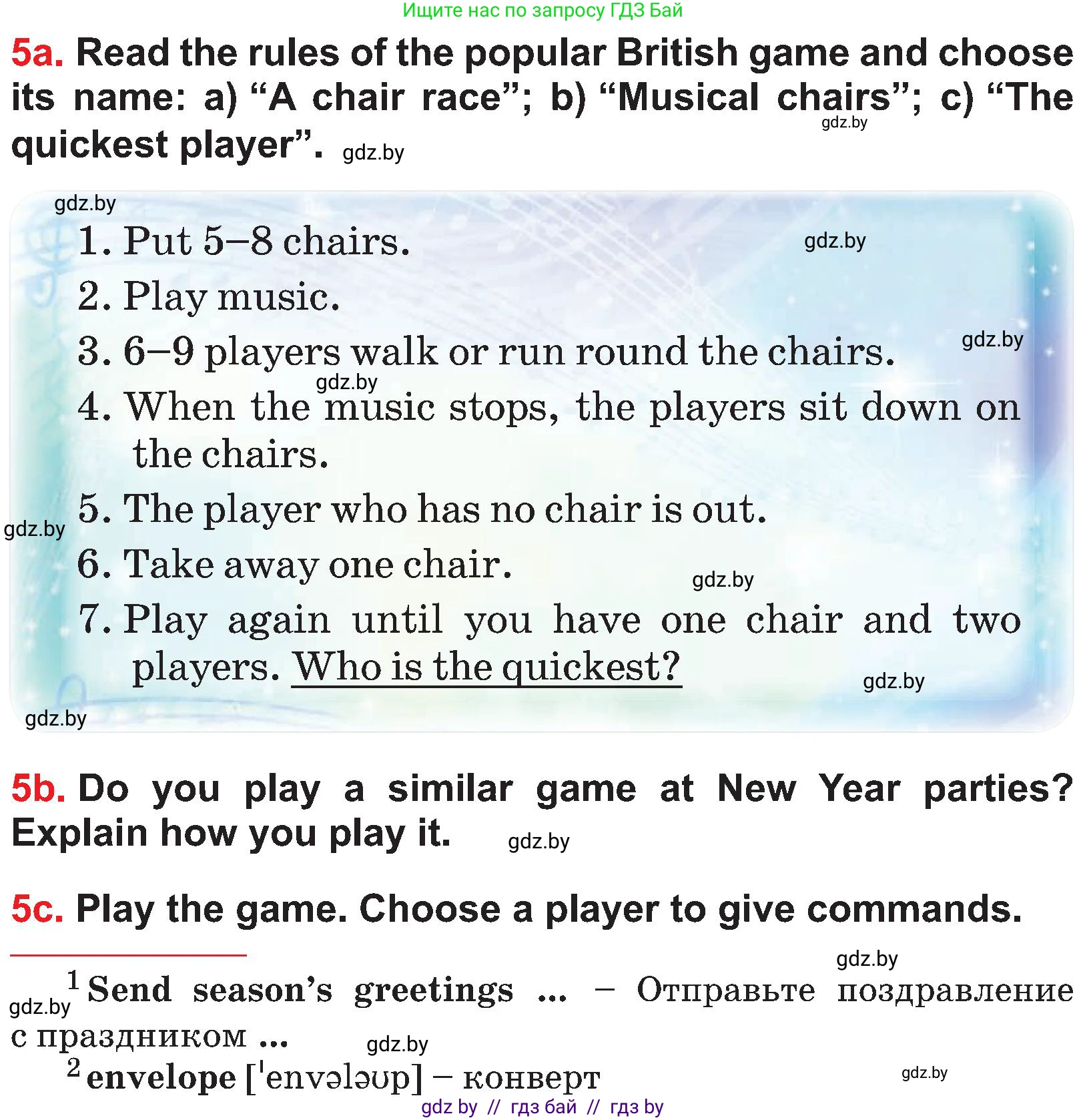 Английский язык (english), 4 класс Учебник (Student's book), авторы: Лапицкая Людмила Михайловна (Lapitskaya Ludmila), Седунова Наталья Михайловна (Sedunova Natalia), издательство Адукацыя i выхаванне, Минск, 2024, бирюзового цвета, Часть ( Part) 1, страница 120, номер 5, Условие