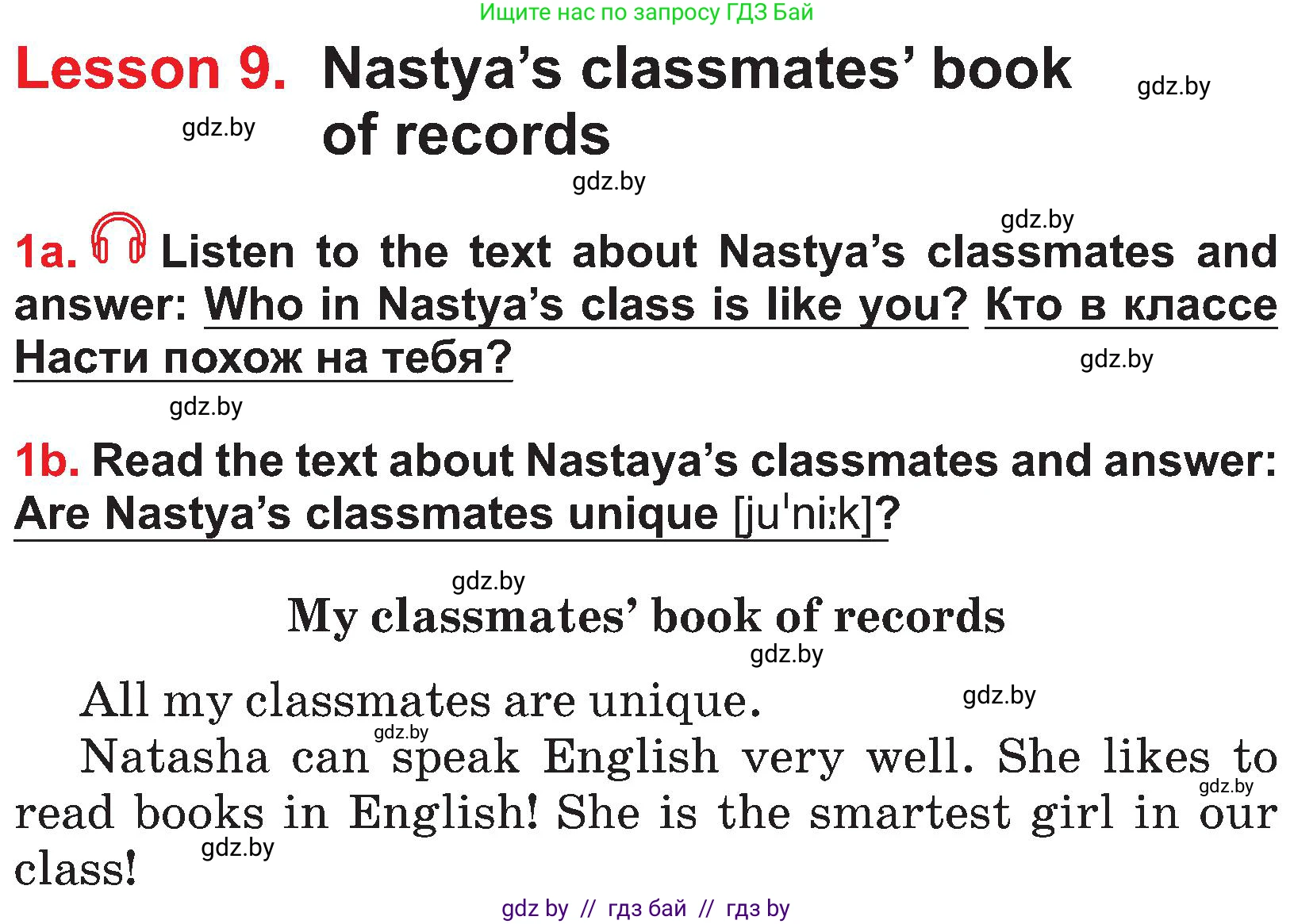 Английский язык (english), 4 класс Учебник (Student's book), авторы: Лапицкая Людмила Михайловна (Lapitskaya Ludmila), Седунова Наталья Михайловна (Sedunova Natalia), издательство Адукацыя i выхаванне, Минск, 2024, бирюзового цвета, Часть ( Part) 2, страница 17, номер 1, Условие