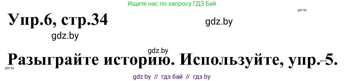 Английский язык (english), 4 класс Учебник (Student's book), авторы: Лапицкая Людмила Михайловна (Lapitskaya Ludmila), Седунова Наталья Михайловна (Sedunova Natalia), издательство Адукацыя i выхаванне, Минск, 2024, бирюзового цвета, Часть ( Part) 1, страница 34, номер 6, Решение 1