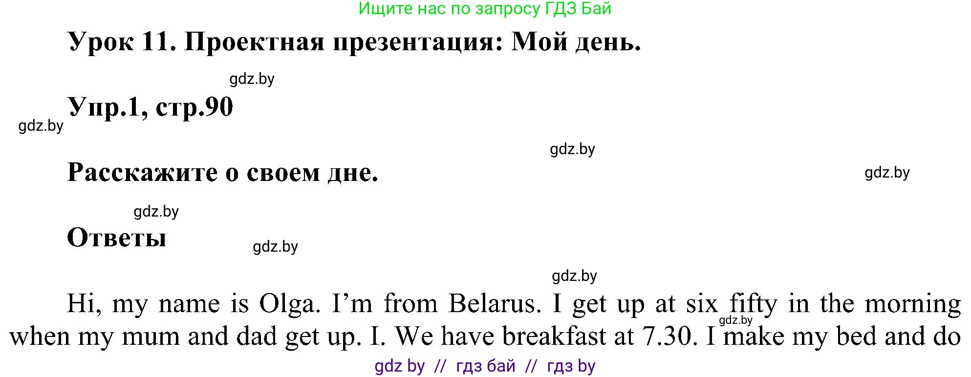Английский язык (english), 4 класс Учебник (Student's book), авторы: Лапицкая Людмила Михайловна (Lapitskaya Ludmila), Седунова Наталья Михайловна (Sedunova Natalia), издательство Адукацыя i выхаванне, Минск, 2024, бирюзового цвета, Часть ( Part) 1, страница 90, номер 1, Решение 1