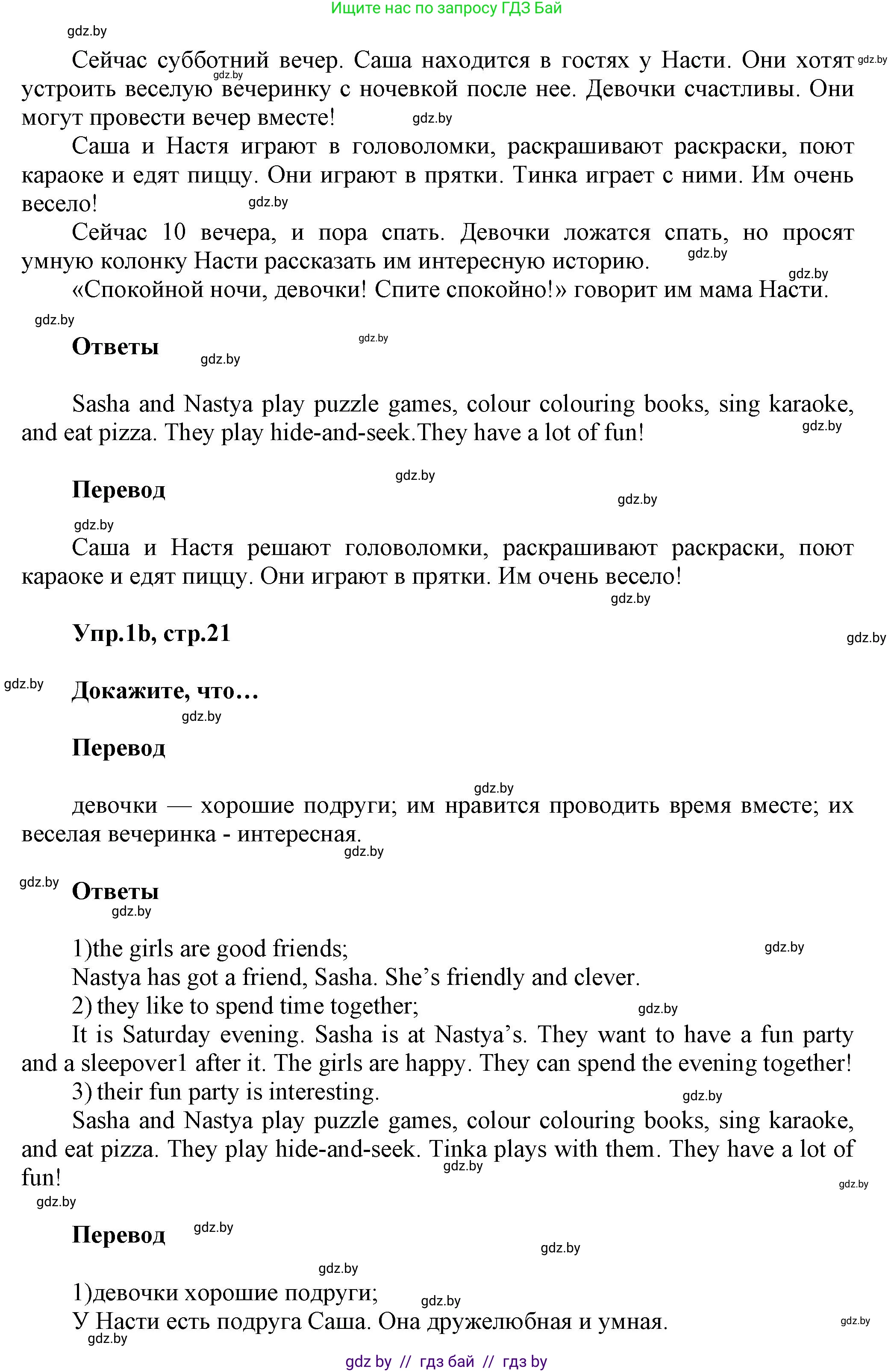Английский язык (english), 4 класс Учебник (Student's book), авторы: Лапицкая Людмила Михайловна (Lapitskaya Ludmila), Седунова Наталья Михайловна (Sedunova Natalia), издательство Адукацыя i выхаванне, Минск, 2024, бирюзового цвета, Часть ( Part) 2, страница 20, номер 1, Решение 1 (продолжение 2)