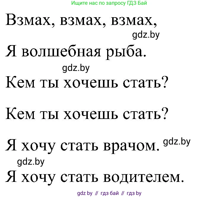 Английский язык (english), 4 класс Учебник (Student's book), авторы: Лапицкая Людмила Михайловна (Lapitskaya Ludmila), Седунова Наталья Михайловна (Sedunova Natalia), издательство Адукацыя i выхаванне, Минск, 2024, бирюзового цвета, Часть ( Part) 1, страница 39, номер 3, Решение 2 (продолжение 2)