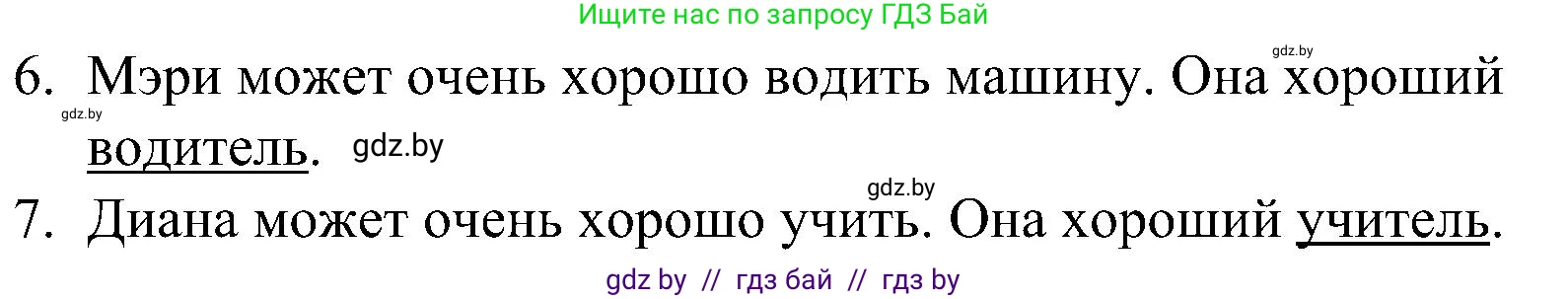 Английский язык (english), 4 класс Учебник (Student's book), авторы: Лапицкая Людмила Михайловна (Lapitskaya Ludmila), Седунова Наталья Михайловна (Sedunova Natalia), издательство Адукацыя i выхаванне, Минск, 2024, бирюзового цвета, Часть ( Part) 1, страница 39, номер 4, Решение 2 (продолжение 2)