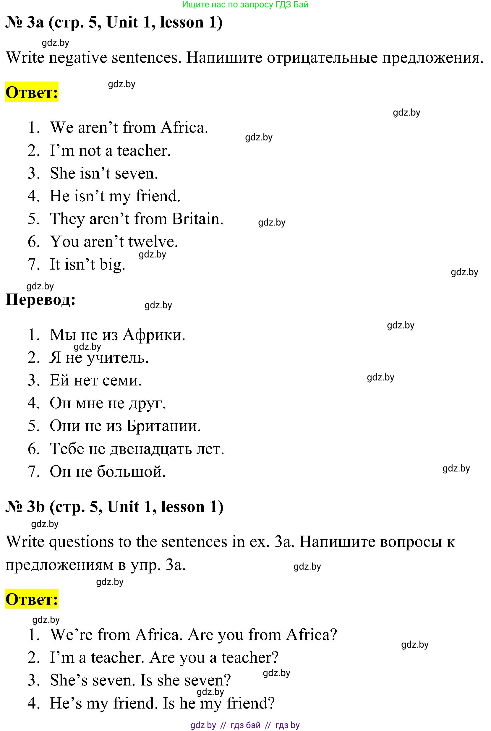 Английский язык (english), 4 класс практикум по грамматике (grammar), автор: Севрюкова Татьяна Юрьевна, издательство Аверсэв, Минск, 2023, страница 5, номер 3, Решение