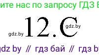 Английский язык (english), 4 класс практикум по грамматике (grammar), автор: Севрюкова Татьяна Юрьевна, издательство Аверсэв, Минск, 2023, страница 23, номер 12, Решение