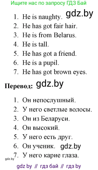 Английский язык (english), 4 класс практикум по грамматике (grammar), автор: Севрюкова Татьяна Юрьевна, издательство Аверсэв, Минск, 2023, страница 15, номер 2, Решение (продолжение 2)