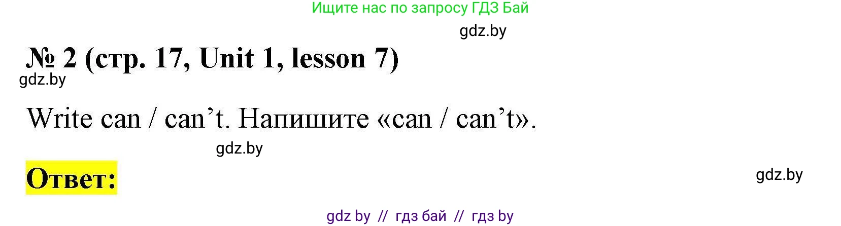 Английский язык (english), 4 класс практикум по грамматике (grammar), автор: Севрюкова Татьяна Юрьевна, издательство Аверсэв, Минск, 2023, страница 17, номер 2, Решение