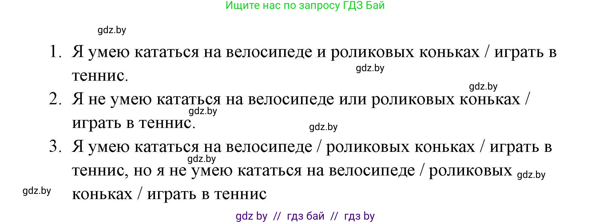 Английский язык (english), 4 класс практикум по грамматике (grammar), автор: Севрюкова Татьяна Юрьевна, издательство Аверсэв, Минск, 2023, страница 18, номер 1, Решение (продолжение 3)