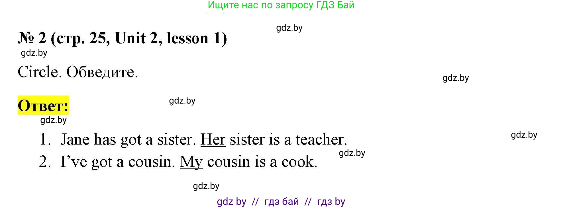 Английский язык (english), 4 класс практикум по грамматике (grammar), автор: Севрюкова Татьяна Юрьевна, издательство Аверсэв, Минск, 2023, страница 25, номер 2, Решение