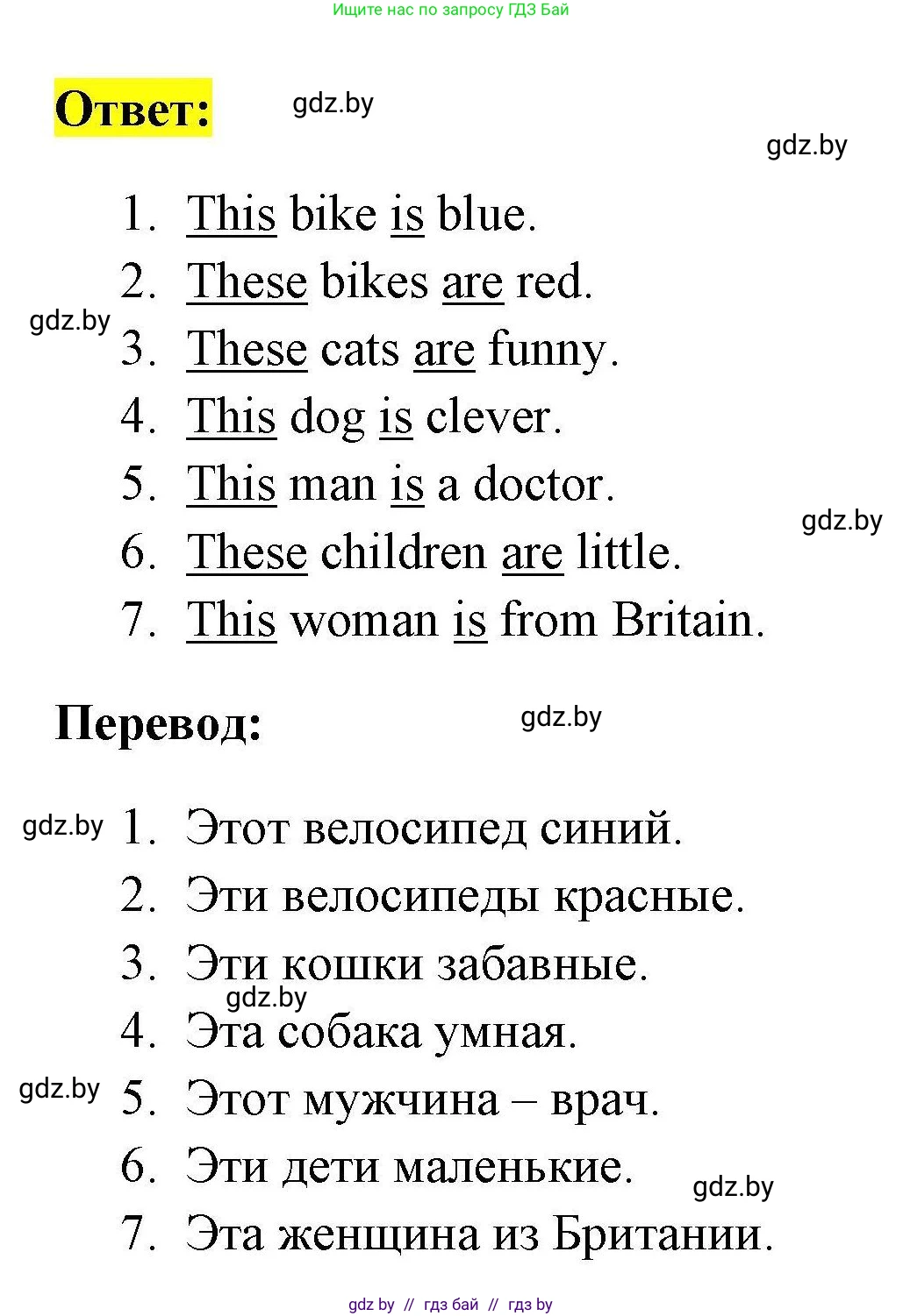 Английский язык (english), 4 класс практикум по грамматике (grammar), автор: Севрюкова Татьяна Юрьевна, издательство Аверсэв, Минск, 2023, страница 31, номер 3, Решение (продолжение 2)