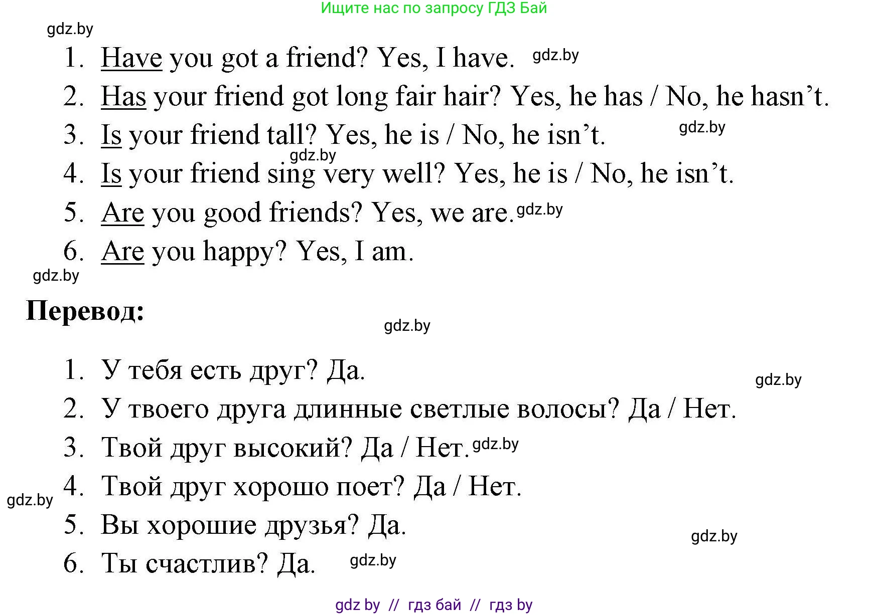 Английский язык (english), 4 класс практикум по грамматике (grammar), автор: Севрюкова Татьяна Юрьевна, издательство Аверсэв, Минск, 2023, страница 36, номер 3, Решение (продолжение 2)