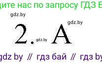 Английский язык (english), 4 класс практикум по грамматике (grammar), автор: Севрюкова Татьяна Юрьевна, издательство Аверсэв, Минск, 2023, страница 38, номер 2, Решение