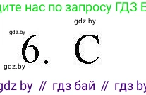 Английский язык (english), 4 класс практикум по грамматике (grammar), автор: Севрюкова Татьяна Юрьевна, издательство Аверсэв, Минск, 2023, страница 38, номер 6, Решение
