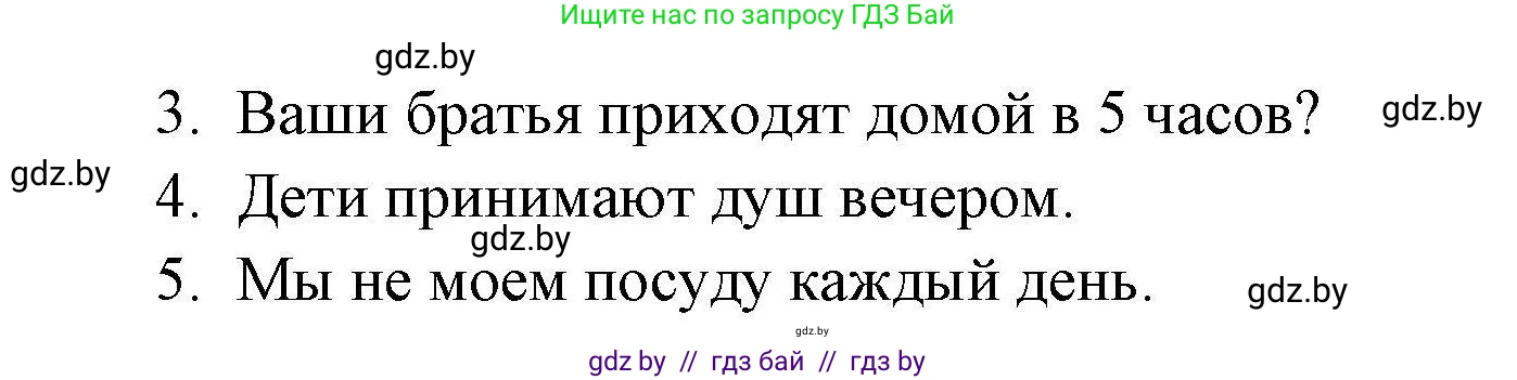 Английский язык (english), 4 класс практикум по грамматике (grammar), автор: Севрюкова Татьяна Юрьевна, издательство Аверсэв, Минск, 2023, страница 42, номер 3, Решение (продолжение 2)