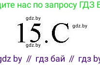 Английский язык (english), 4 класс практикум по грамматике (grammar), автор: Севрюкова Татьяна Юрьевна, издательство Аверсэв, Минск, 2023, страница 48, номер 15, Решение