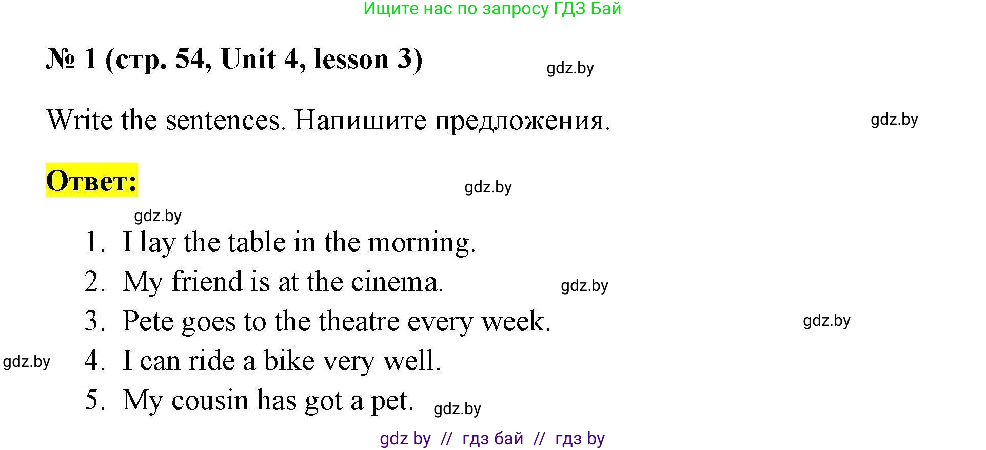 Английский язык (english), 4 класс практикум по грамматике (grammar), автор: Севрюкова Татьяна Юрьевна, издательство Аверсэв, Минск, 2023, страница 54, номер 1, Решение