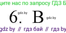 Английский язык (english), 4 класс практикум по грамматике (grammar), автор: Севрюкова Татьяна Юрьевна, издательство Аверсэв, Минск, 2023, страница 66, номер 6, Решение