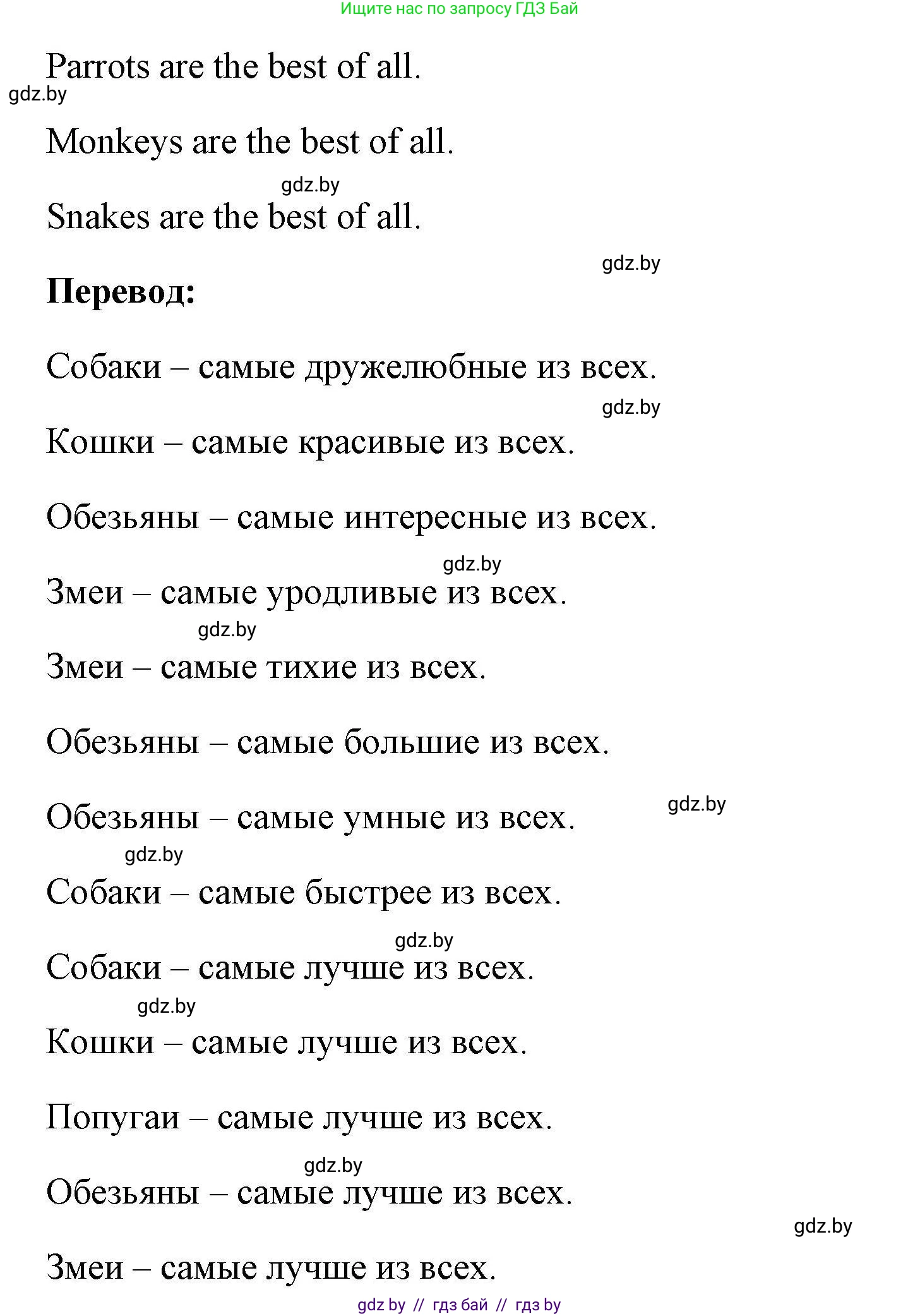 Английский язык (english), 4 класс практикум по грамматике (grammar), автор: Севрюкова Татьяна Юрьевна, издательство Аверсэв, Минск, 2023, страница 71, номер 1, Решение (продолжение 2)