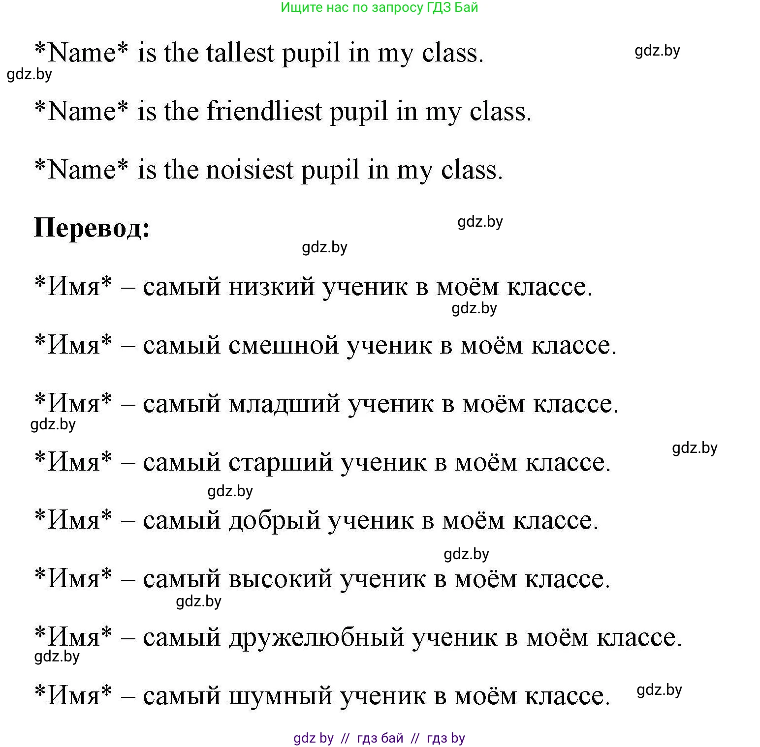 Английский язык (english), 4 класс практикум по грамматике (grammar), автор: Севрюкова Татьяна Юрьевна, издательство Аверсэв, Минск, 2023, страница 72, номер 2, Решение (продолжение 2)