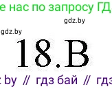 Английский язык (english), 4 класс практикум по грамматике (grammar), автор: Севрюкова Татьяна Юрьевна, издательство Аверсэв, Минск, 2023, страница 78, номер 18, Решение