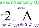Английский язык (english), 4 класс практикум по грамматике (grammar), автор: Севрюкова Татьяна Юрьевна, издательство Аверсэв, Минск, 2023, страница 77, номер 2, Решение