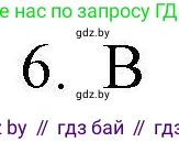 Английский язык (english), 4 класс практикум по грамматике (grammar), автор: Севрюкова Татьяна Юрьевна, издательство Аверсэв, Минск, 2023, страница 77, номер 6, Решение