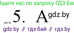 Английский язык (english), 4 класс практикум по грамматике (grammar), автор: Севрюкова Татьяна Юрьевна, издательство Аверсэв, Минск, 2023, страница 88, номер 5, Решение