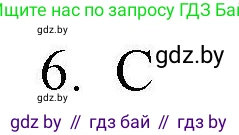Английский язык (english), 4 класс практикум по грамматике (grammar), автор: Севрюкова Татьяна Юрьевна, издательство Аверсэв, Минск, 2023, страница 88, номер 6, Решение