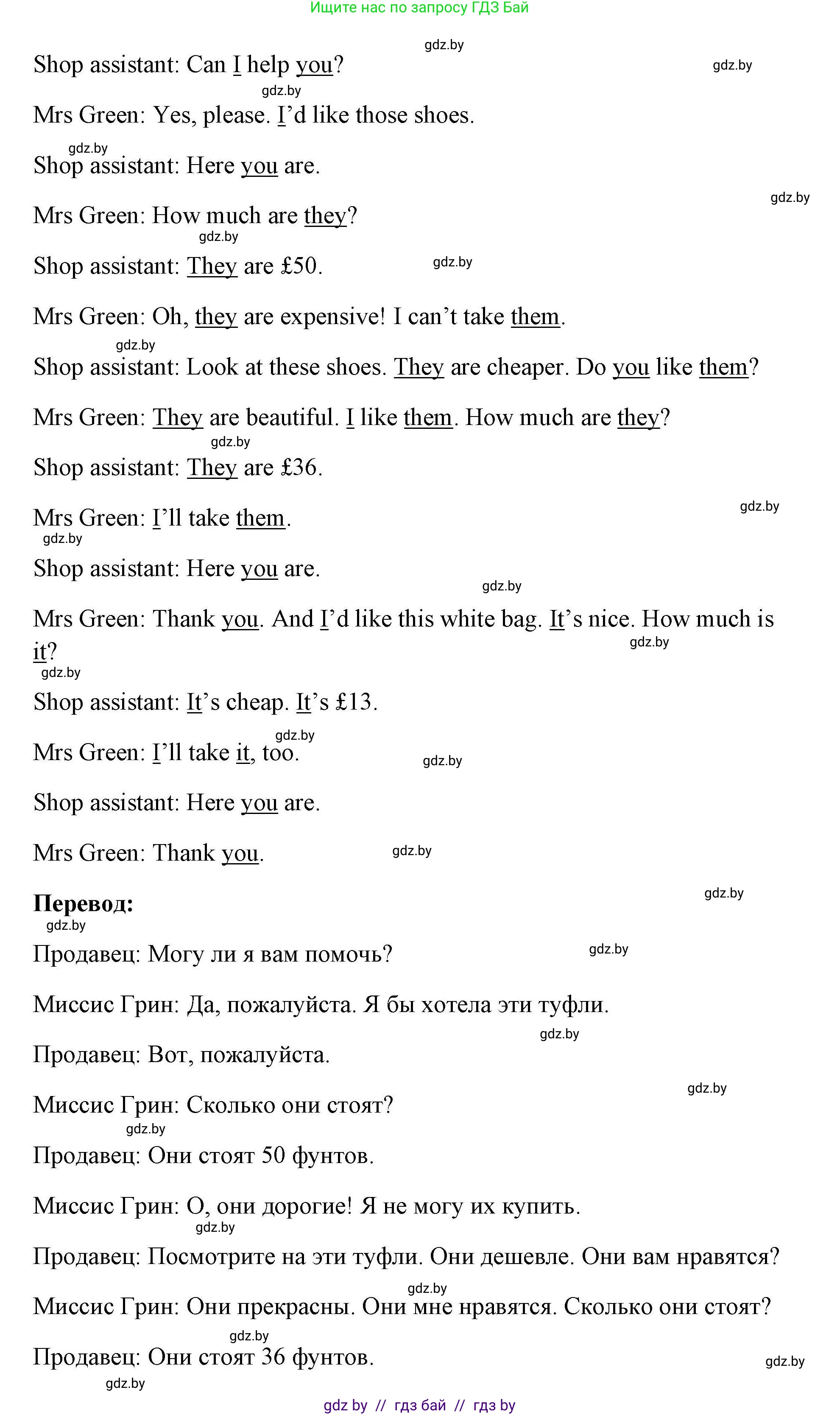 Английский язык (english), 4 класс практикум по грамматике (grammar), автор: Севрюкова Татьяна Юрьевна, издательство Аверсэв, Минск, 2023, страница 97, номер 4, Решение (продолжение 2)