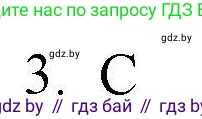 Английский язык (english), 4 класс практикум по грамматике (grammar), автор: Севрюкова Татьяна Юрьевна, издательство Аверсэв, Минск, 2023, страница 101, номер 3, Решение