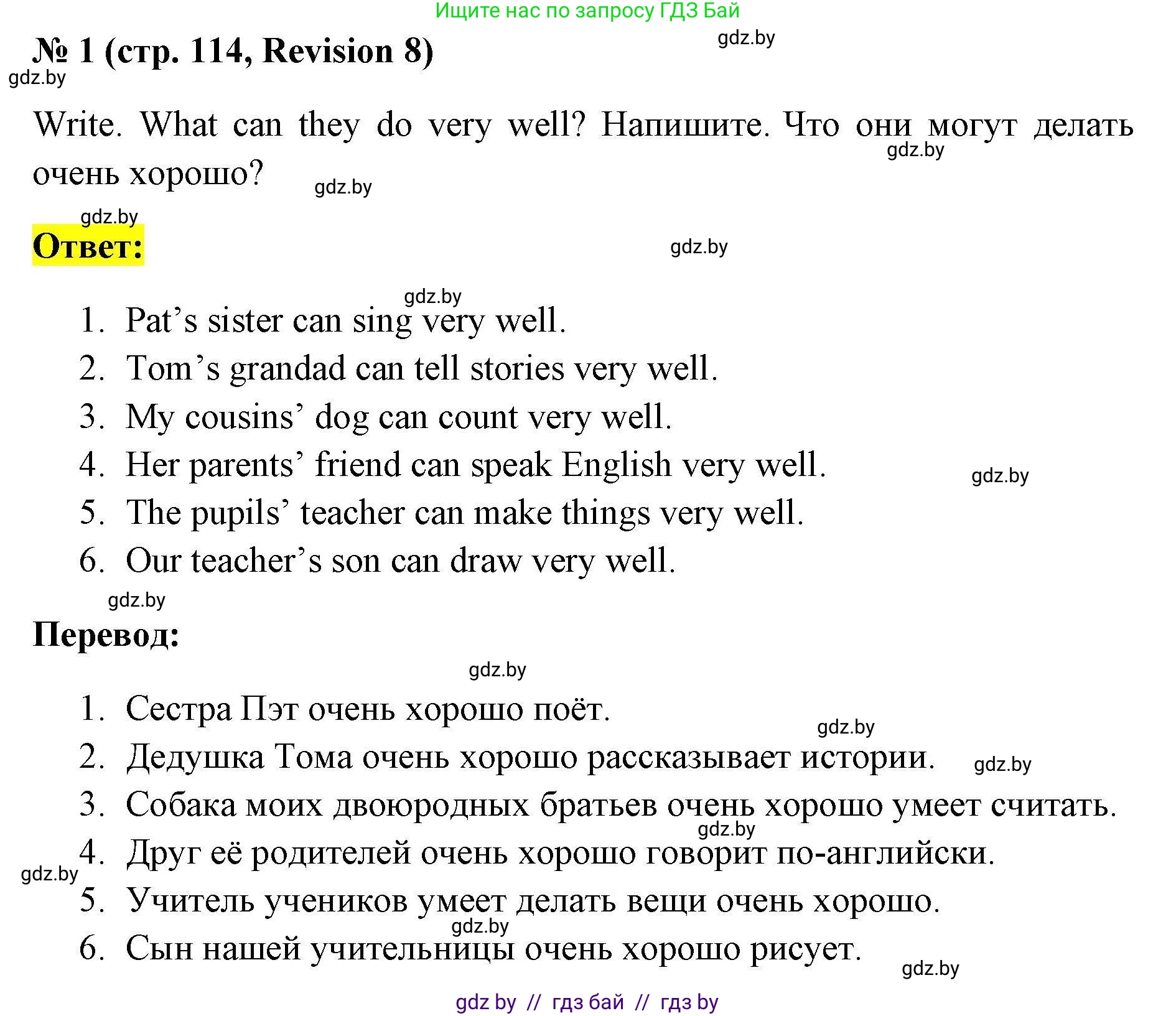 Английский язык (english), 4 класс практикум по грамматике (grammar), автор: Севрюкова Татьяна Юрьевна, издательство Аверсэв, Минск, 2023, страница 114, номер 1, Решение