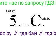 Английский язык (english), 4 класс практикум по грамматике (grammar), автор: Севрюкова Татьяна Юрьевна, издательство Аверсэв, Минск, 2023, страница 116, номер 5, Решение