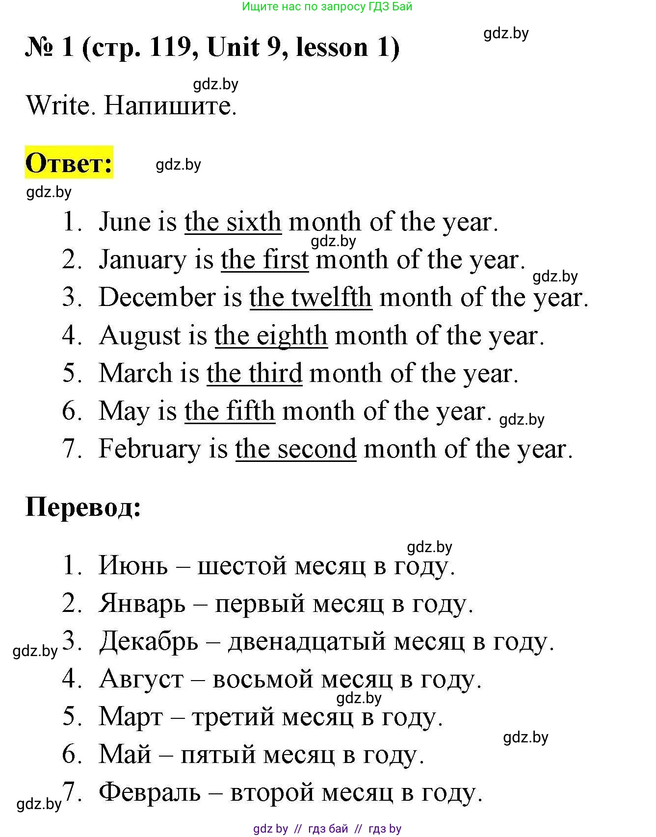 Английский язык (english), 4 класс практикум по грамматике (grammar), автор: Севрюкова Татьяна Юрьевна, издательство Аверсэв, Минск, 2023, страница 119, номер 1, Решение