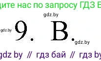 Английский язык (english), 4 класс практикум по грамматике (grammar), автор: Севрюкова Татьяна Юрьевна, издательство Аверсэв, Минск, 2023, страница 127, номер 9, Решение