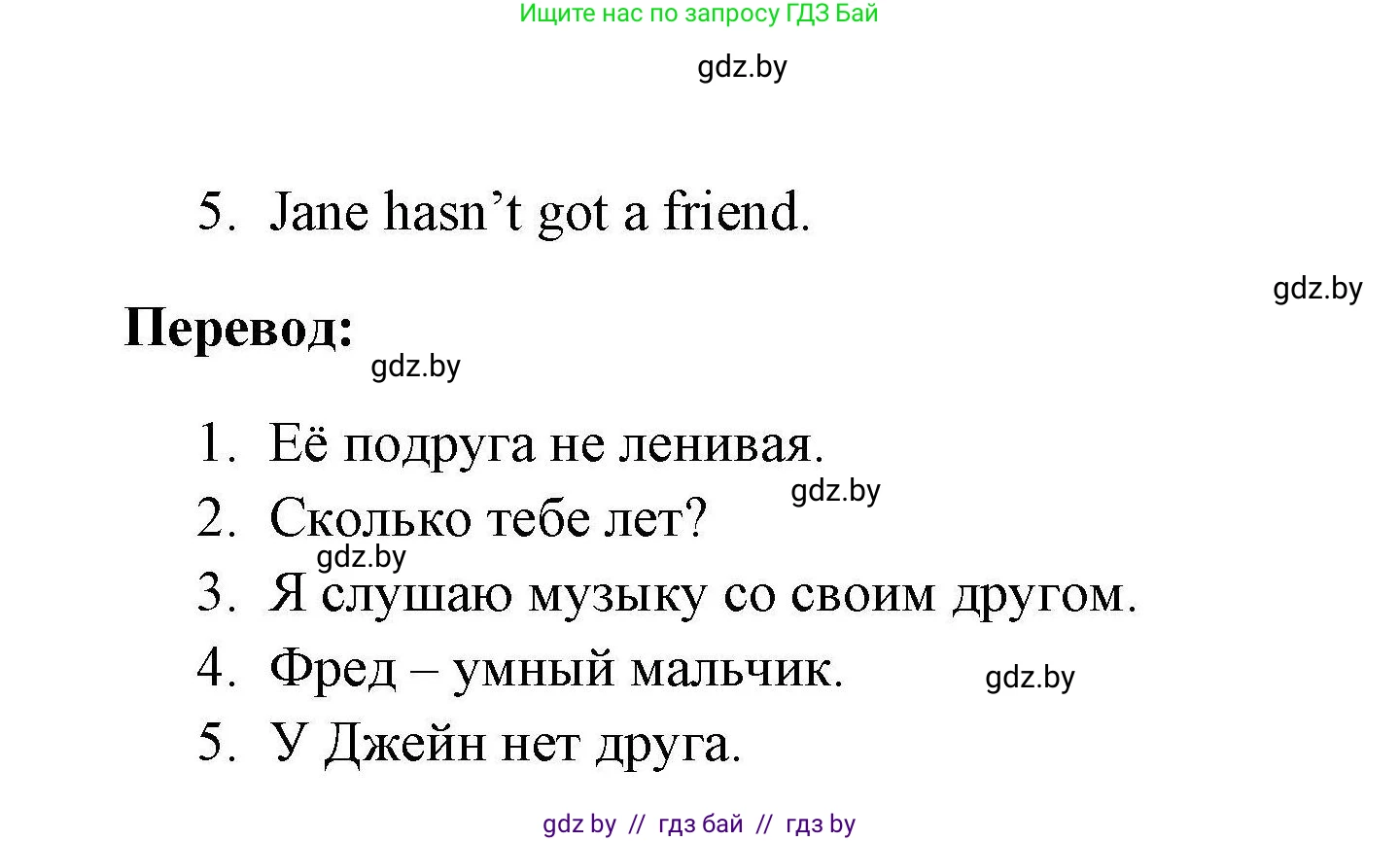 Английский язык (english), 4 класс тесты (test book), автор: Севрюкова Татьяна Юрьевна, издательство Аверсэв, Минск, 2022, розового цвета, страница 7, номер 5, Решение (продолжение 2)