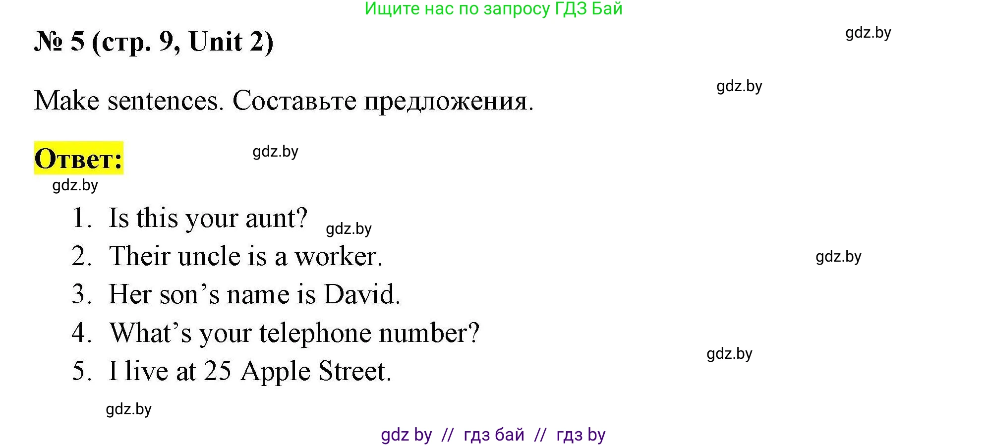 Английский язык (english), 4 класс тесты (test book), автор: Севрюкова Татьяна Юрьевна, издательство Аверсэв, Минск, 2022, розового цвета, страница 9, номер 5, Решение