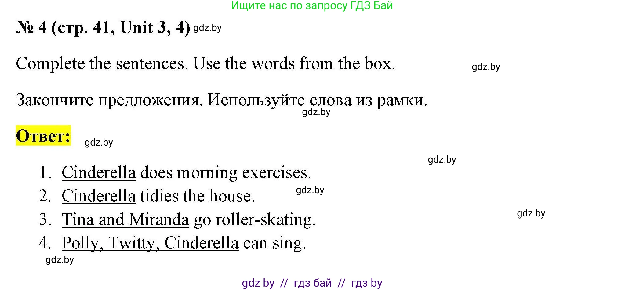 Английский язык (english), 4 класс тесты (test book), автор: Севрюкова Татьяна Юрьевна, издательство Аверсэв, Минск, 2022, розового цвета, страница 41, номер 4, Решение