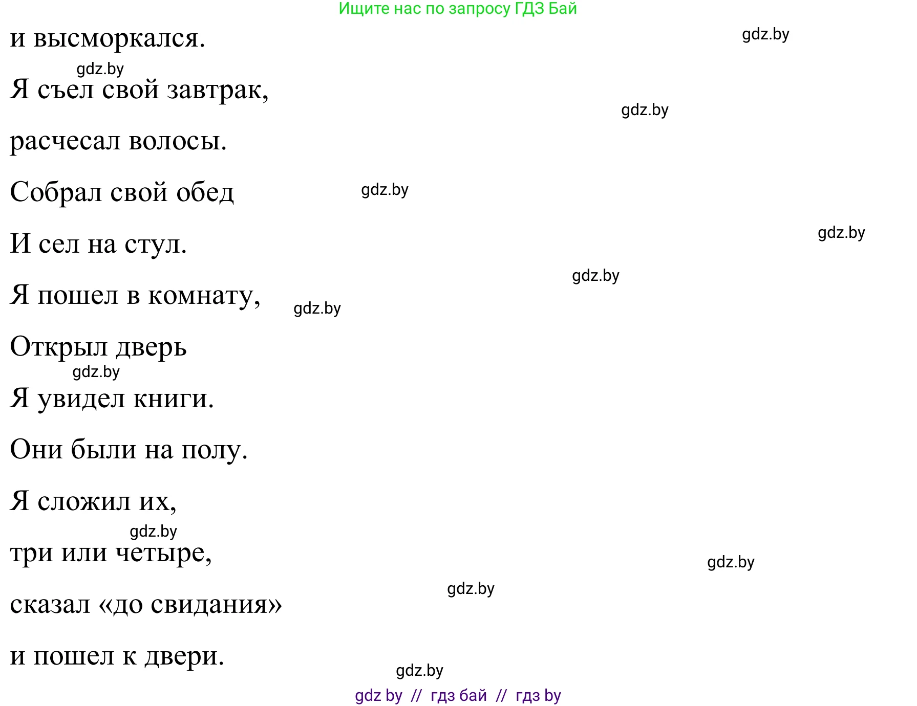 Английский язык (english), 5 класс практикум (activity book ), авторы: Демченко Наталья Валентиновна, Севрюкова Татьяна Юрьевна, Наумова Елена Георгиевна, Лапицкая Людмила Михайловна (Lapitskaya Ludmila), Юхнель Наталья Валентиновна, издательство Аверсэв, Минск, 2019, зелёного цвета, Часть 1, страница 21, номер 3, Решение 2 (продолжение 2)