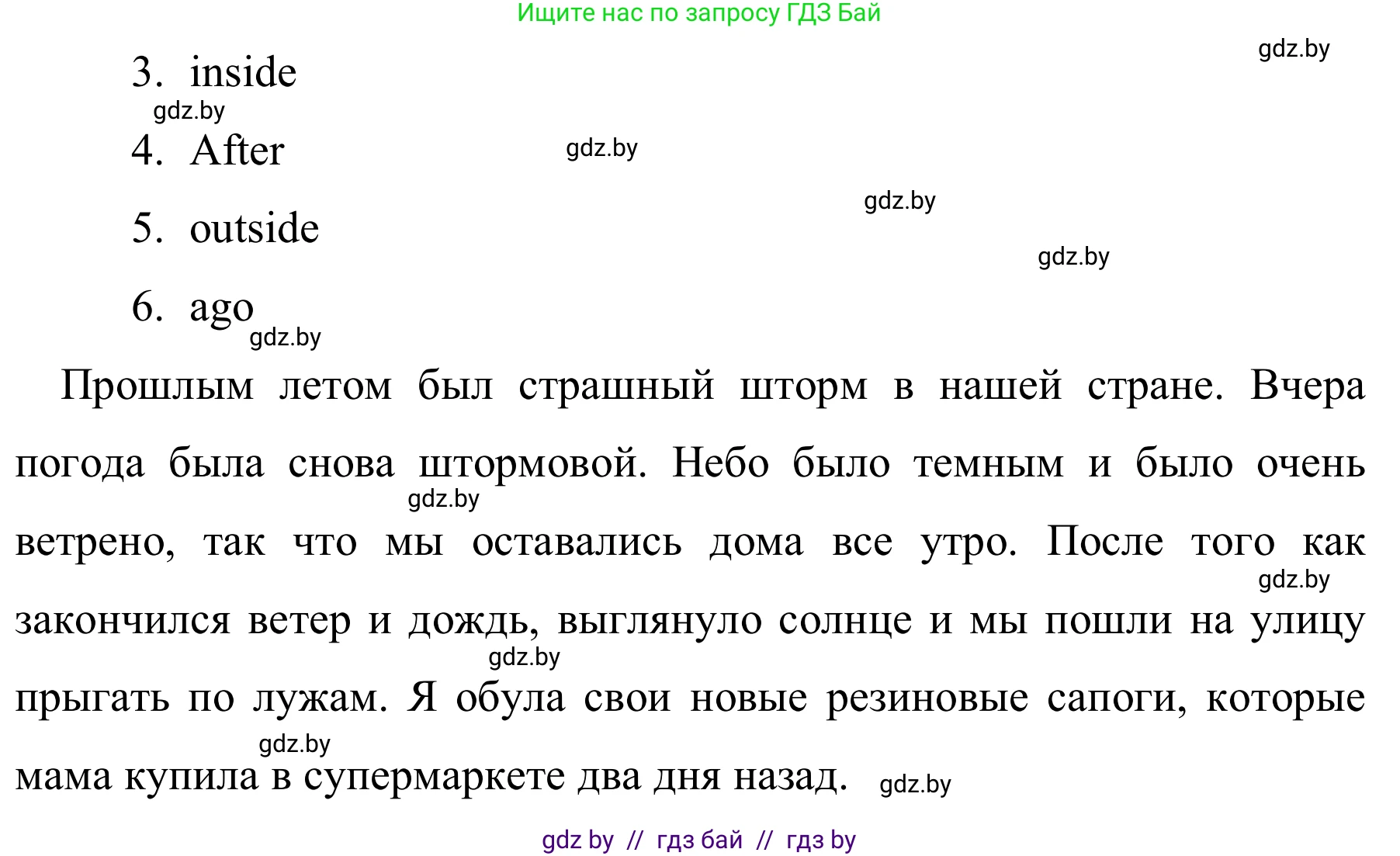 Английский язык (english), 5 класс практикум (activity book ), авторы: Демченко Наталья Валентиновна, Севрюкова Татьяна Юрьевна, Наумова Елена Георгиевна, Лапицкая Людмила Михайловна (Lapitskaya Ludmila), Юхнель Наталья Валентиновна, издательство Аверсэв, Минск, 2019, зелёного цвета, Часть 1, страница 25, номер 3, Решение 2 (продолжение 2)
