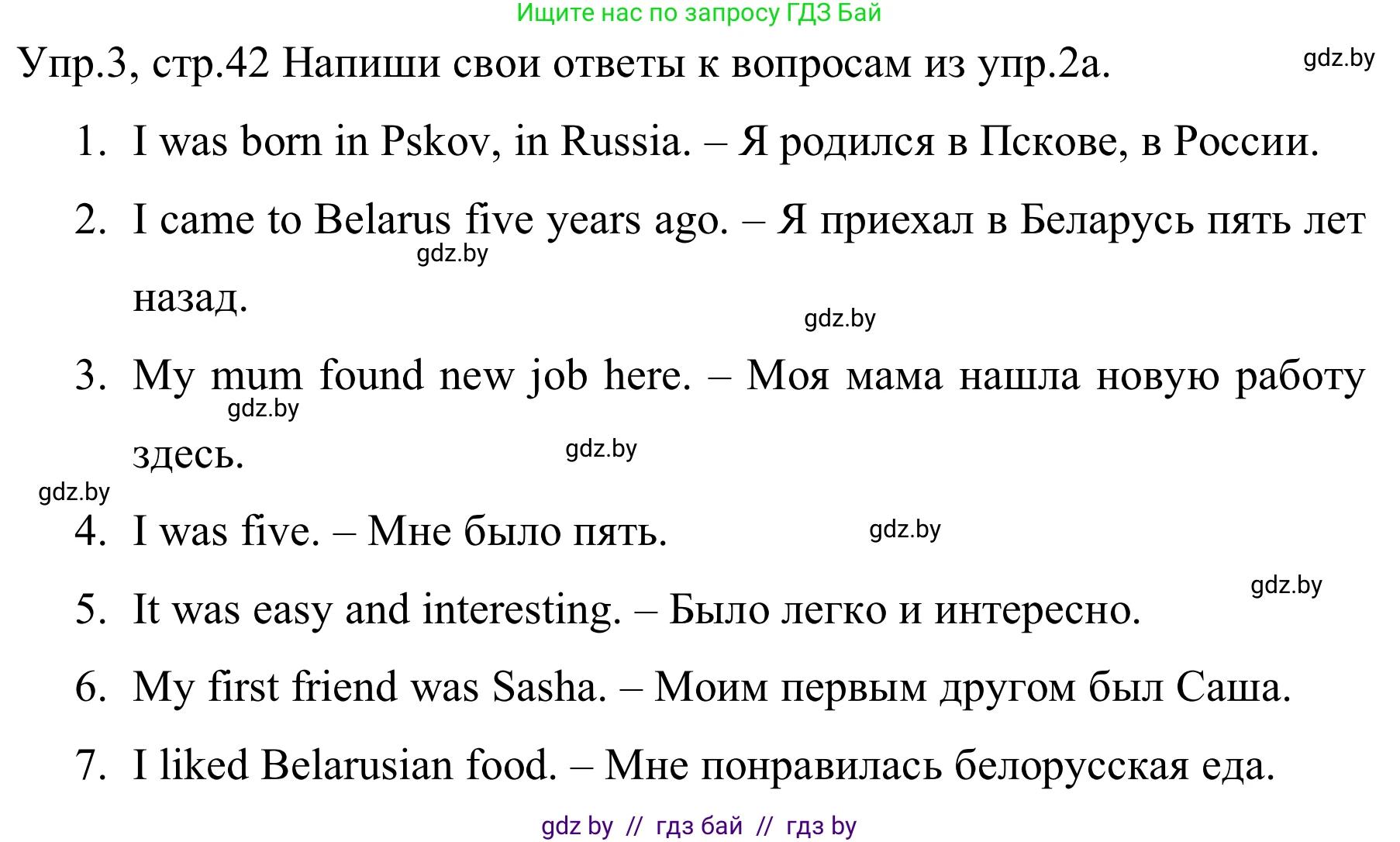 Английский язык (english), 5 класс практикум (activity book ), авторы: Демченко Наталья Валентиновна, Севрюкова Татьяна Юрьевна, Наумова Елена Георгиевна, Лапицкая Людмила Михайловна (Lapitskaya Ludmila), Юхнель Наталья Валентиновна, издательство Аверсэв, Минск, 2019, зелёного цвета, Часть 1, страница 42, номер 3, Решение 2