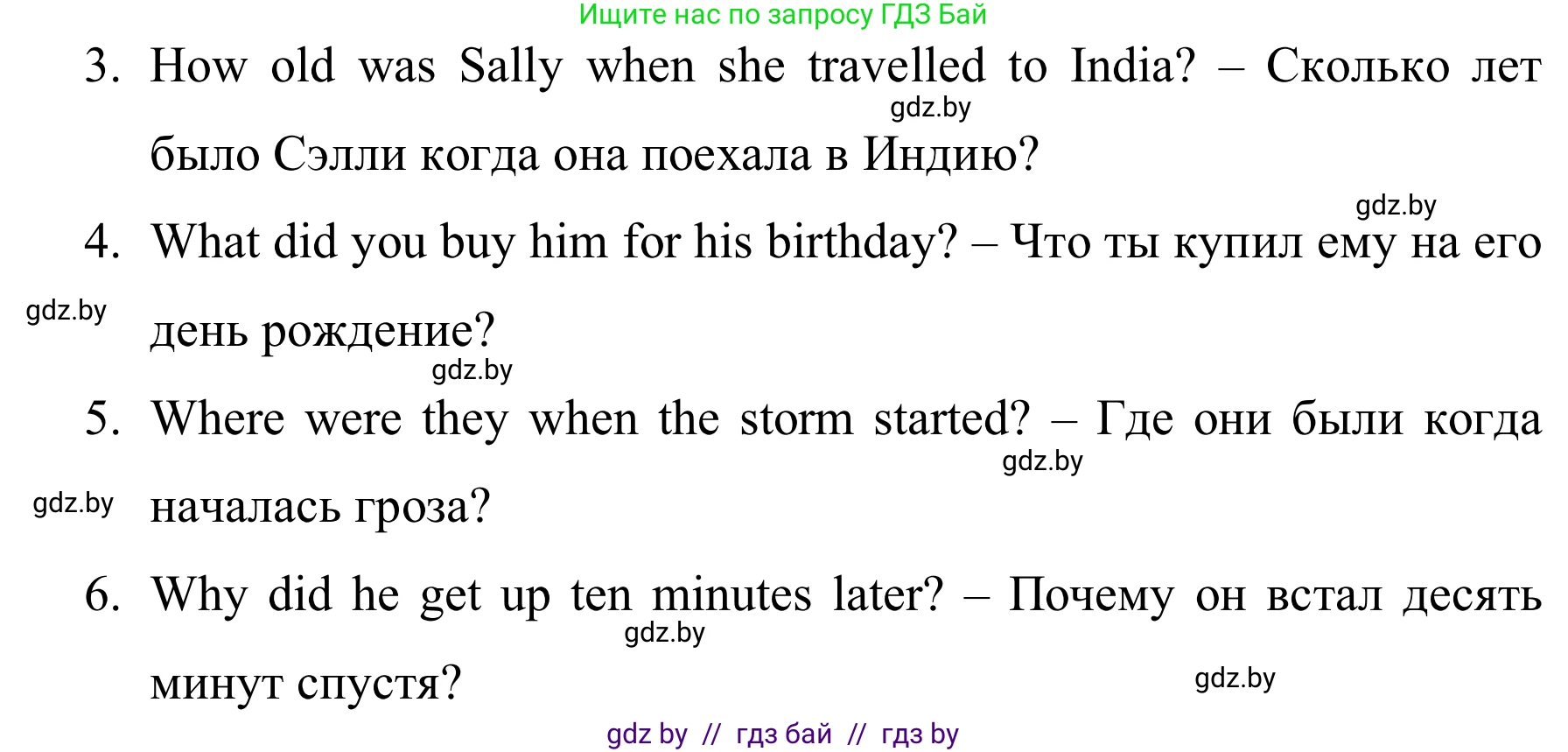 Английский язык (english), 5 класс практикум (activity book ), авторы: Демченко Наталья Валентиновна, Севрюкова Татьяна Юрьевна, Наумова Елена Георгиевна, Лапицкая Людмила Михайловна (Lapitskaya Ludmila), Юхнель Наталья Валентиновна, издательство Аверсэв, Минск, 2019, зелёного цвета, Часть 1, страница 45, номер 2, Решение 2 (продолжение 2)