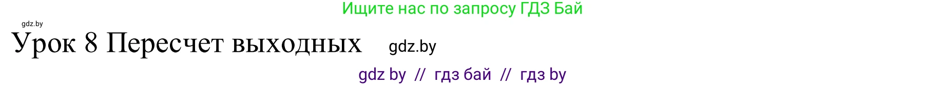 Английский язык (english), 5 класс практикум (activity book ), авторы: Демченко Наталья Валентиновна, Севрюкова Татьяна Юрьевна, Наумова Елена Георгиевна, Лапицкая Людмила Михайловна (Lapitskaya Ludmila), Юхнель Наталья Валентиновна, издательство Аверсэв, Минск, 2019, зелёного цвета, Часть 1, страница 38, номер 1, Решение 2