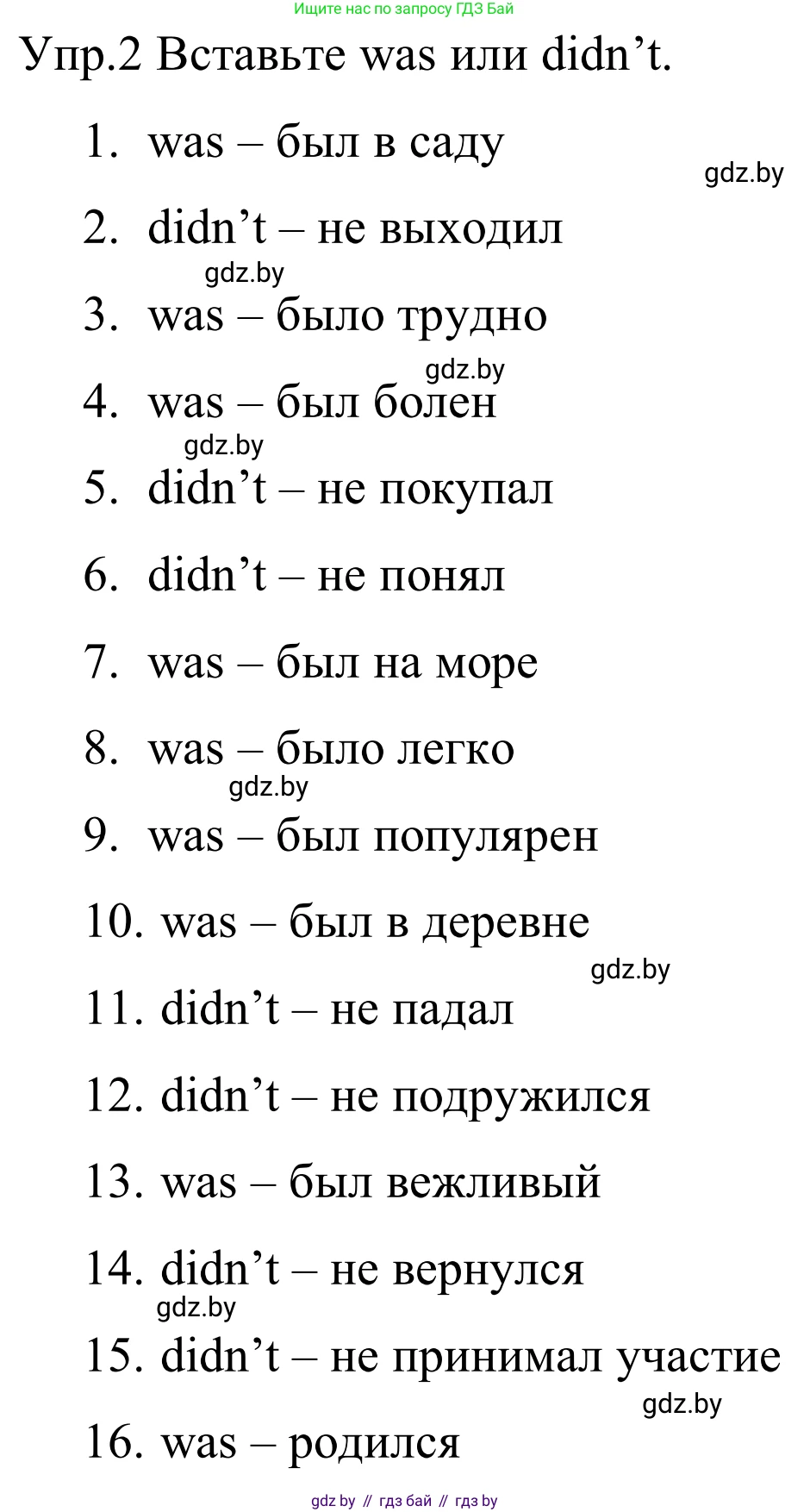 Английский язык (english), 5 класс практикум (activity book ), авторы: Демченко Наталья Валентиновна, Севрюкова Татьяна Юрьевна, Наумова Елена Георгиевна, Лапицкая Людмила Михайловна (Lapitskaya Ludmila), Юхнель Наталья Валентиновна, издательство Аверсэв, Минск, 2019, зелёного цвета, Часть 1, страница 39, номер 2, Решение 2