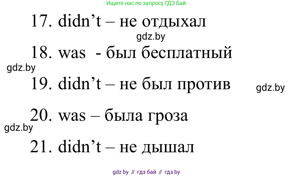 Английский язык (english), 5 класс практикум (activity book ), авторы: Демченко Наталья Валентиновна, Севрюкова Татьяна Юрьевна, Наумова Елена Георгиевна, Лапицкая Людмила Михайловна (Lapitskaya Ludmila), Юхнель Наталья Валентиновна, издательство Аверсэв, Минск, 2019, зелёного цвета, Часть 1, страница 39, номер 2, Решение 2 (продолжение 2)