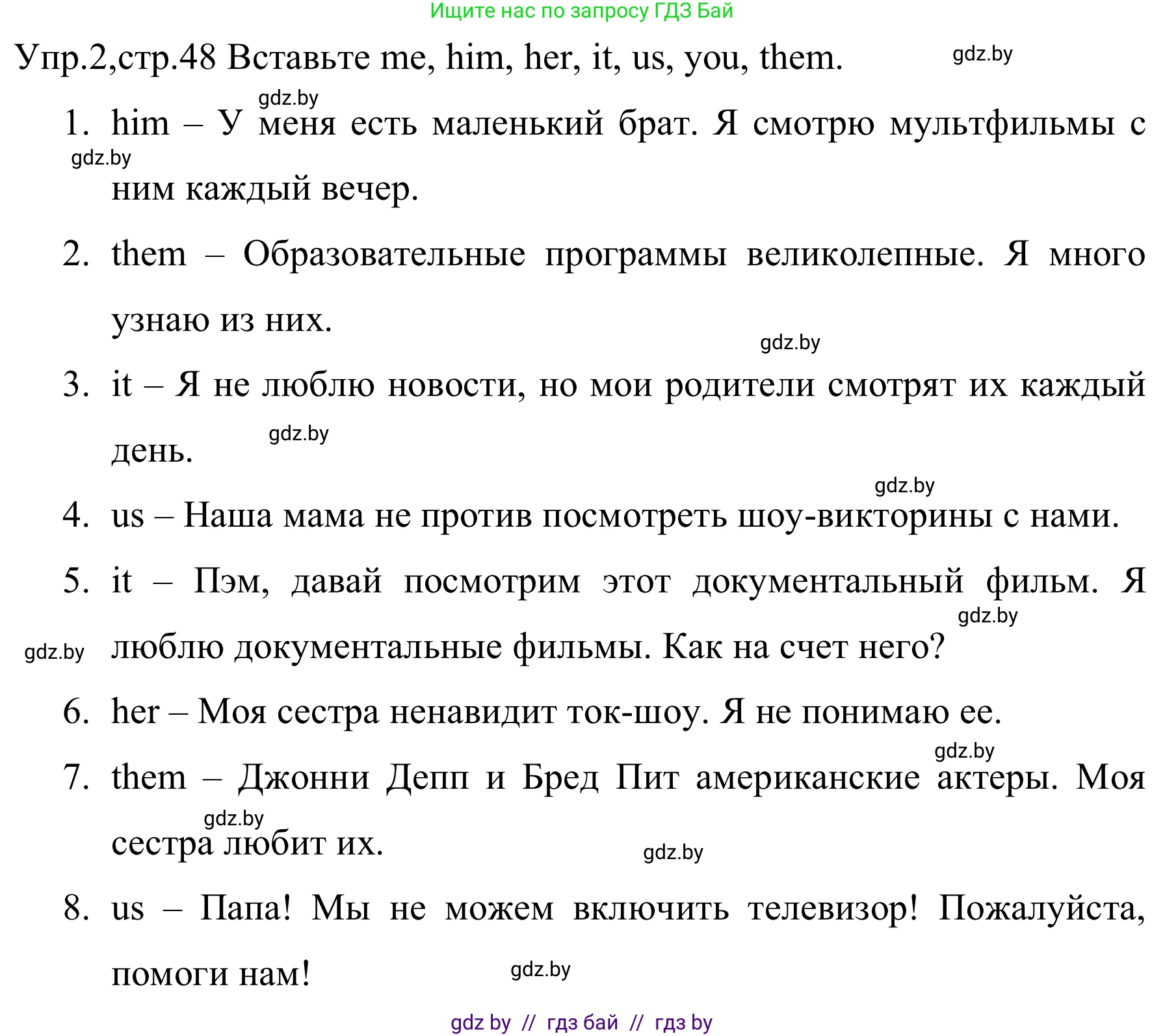 Английский язык (english), 5 класс практикум (activity book ), авторы: Демченко Наталья Валентиновна, Севрюкова Татьяна Юрьевна, Наумова Елена Георгиевна, Лапицкая Людмила Михайловна (Lapitskaya Ludmila), Юхнель Наталья Валентиновна, издательство Аверсэв, Минск, 2019, зелёного цвета, Часть 1, страница 48, номер 2, Решение 2
