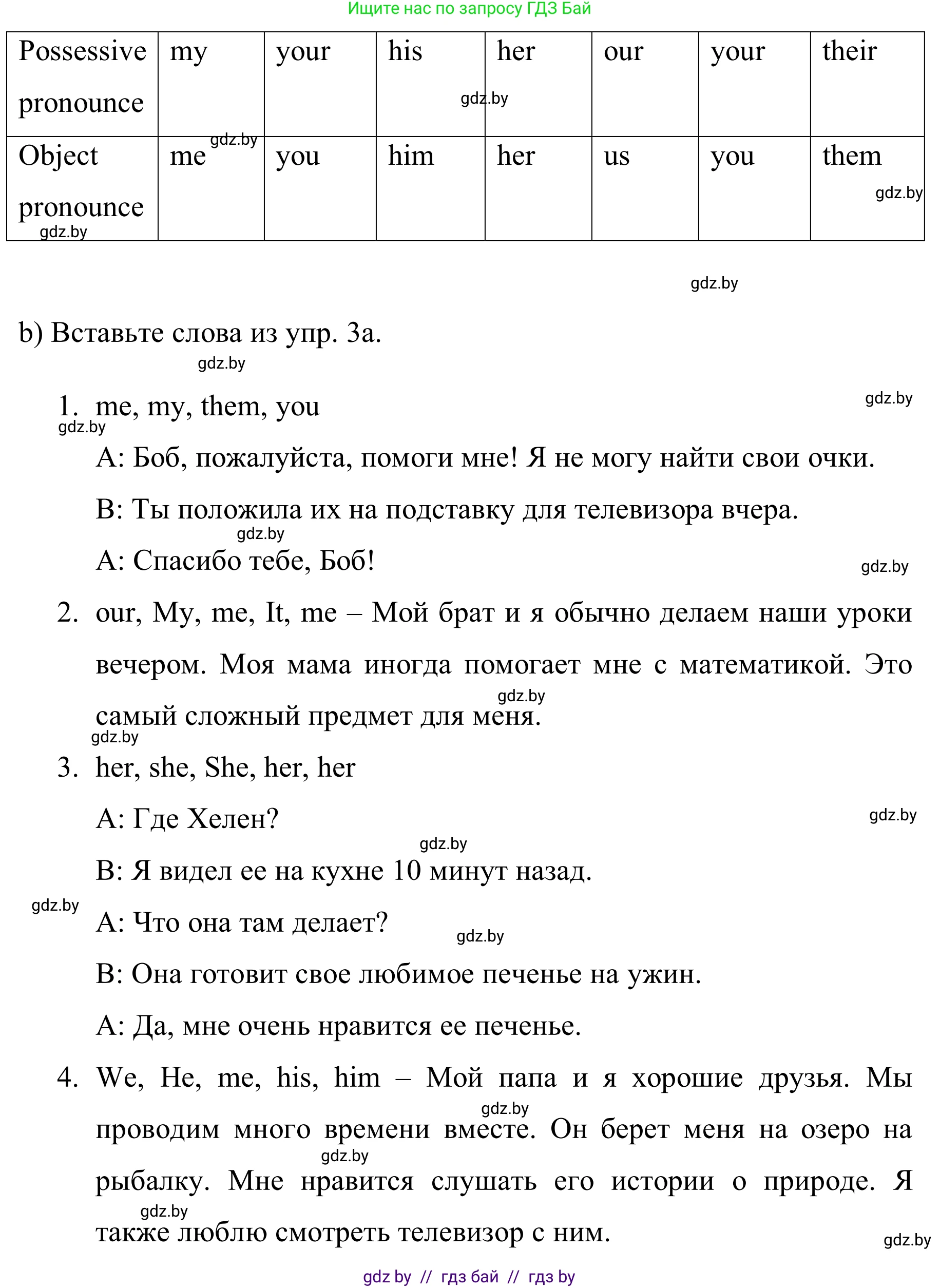 Английский язык (english), 5 класс практикум (activity book ), авторы: Демченко Наталья Валентиновна, Севрюкова Татьяна Юрьевна, Наумова Елена Георгиевна, Лапицкая Людмила Михайловна (Lapitskaya Ludmila), Юхнель Наталья Валентиновна, издательство Аверсэв, Минск, 2019, зелёного цвета, Часть 1, страница 48, номер 3, Решение 2 (продолжение 2)