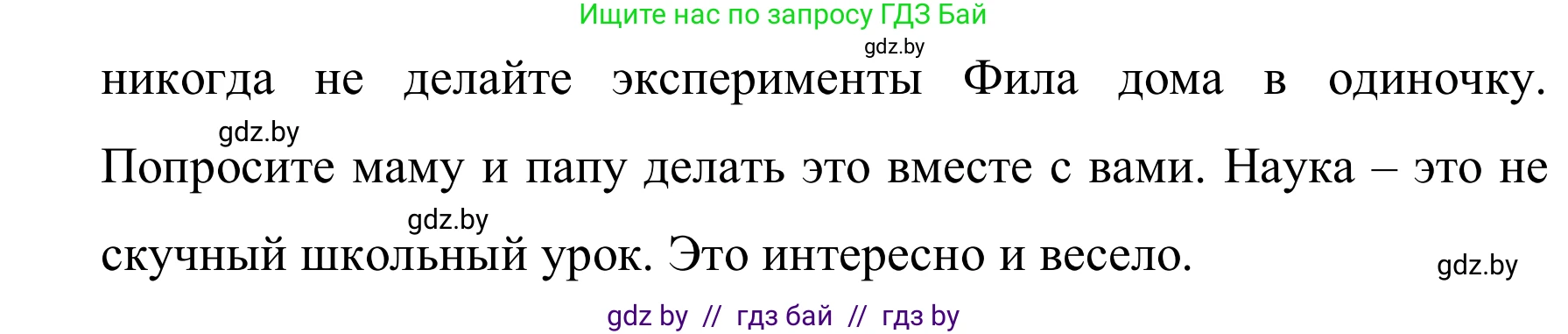 Английский язык (english), 5 класс практикум (activity book ), авторы: Демченко Наталья Валентиновна, Севрюкова Татьяна Юрьевна, Наумова Елена Георгиевна, Лапицкая Людмила Михайловна (Lapitskaya Ludmila), Юхнель Наталья Валентиновна, издательство Аверсэв, Минск, 2019, зелёного цвета, Часть 1, страница 68, номер 1, Решение 2 (продолжение 2)