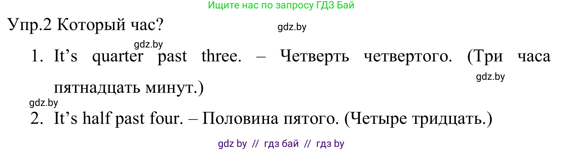 Английский язык (english), 5 класс практикум (activity book ), авторы: Демченко Наталья Валентиновна, Севрюкова Татьяна Юрьевна, Наумова Елена Георгиевна, Лапицкая Людмила Михайловна (Lapitskaya Ludmila), Юхнель Наталья Валентиновна, издательство Аверсэв, Минск, 2019, зелёного цвета, Часть 1, страница 51, номер 2, Решение 2