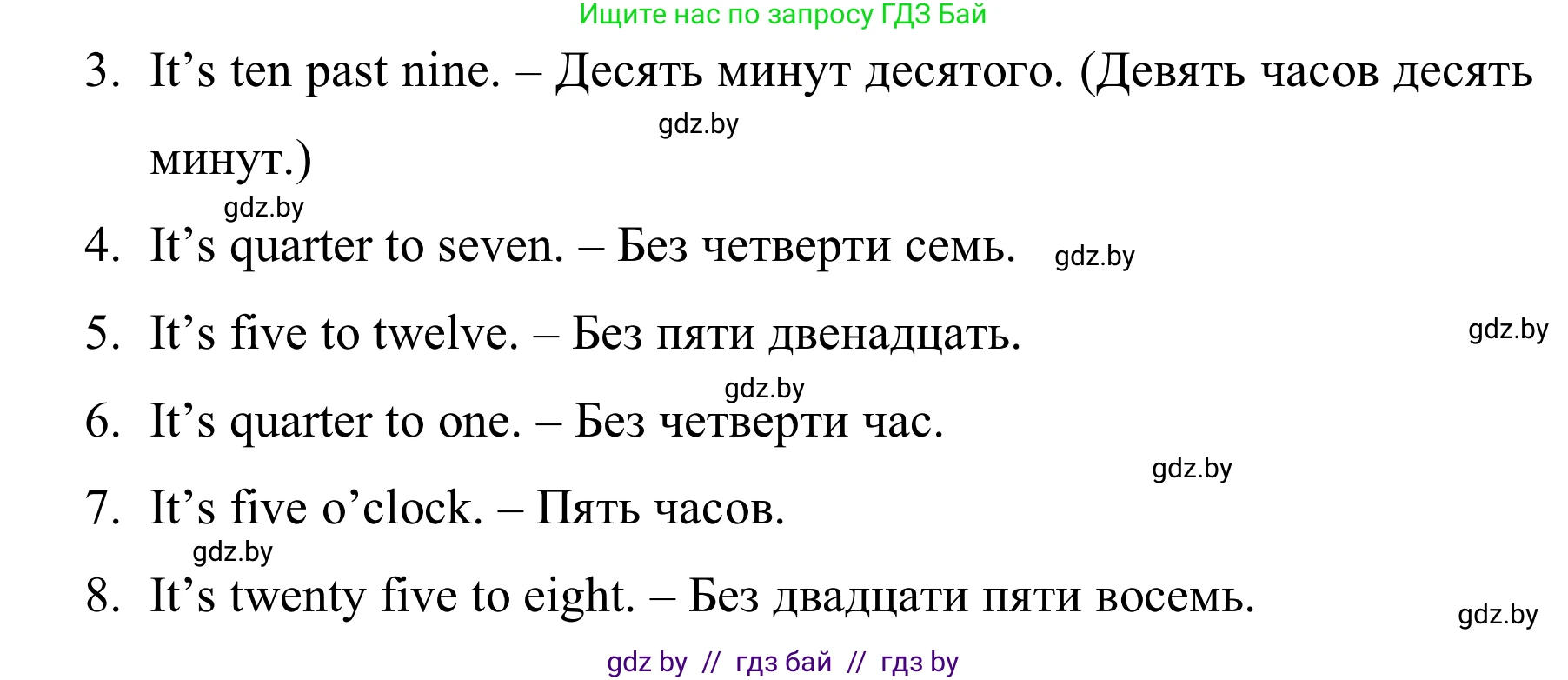 Английский язык (english), 5 класс практикум (activity book ), авторы: Демченко Наталья Валентиновна, Севрюкова Татьяна Юрьевна, Наумова Елена Георгиевна, Лапицкая Людмила Михайловна (Lapitskaya Ludmila), Юхнель Наталья Валентиновна, издательство Аверсэв, Минск, 2019, зелёного цвета, Часть 1, страница 51, номер 2, Решение 2 (продолжение 2)